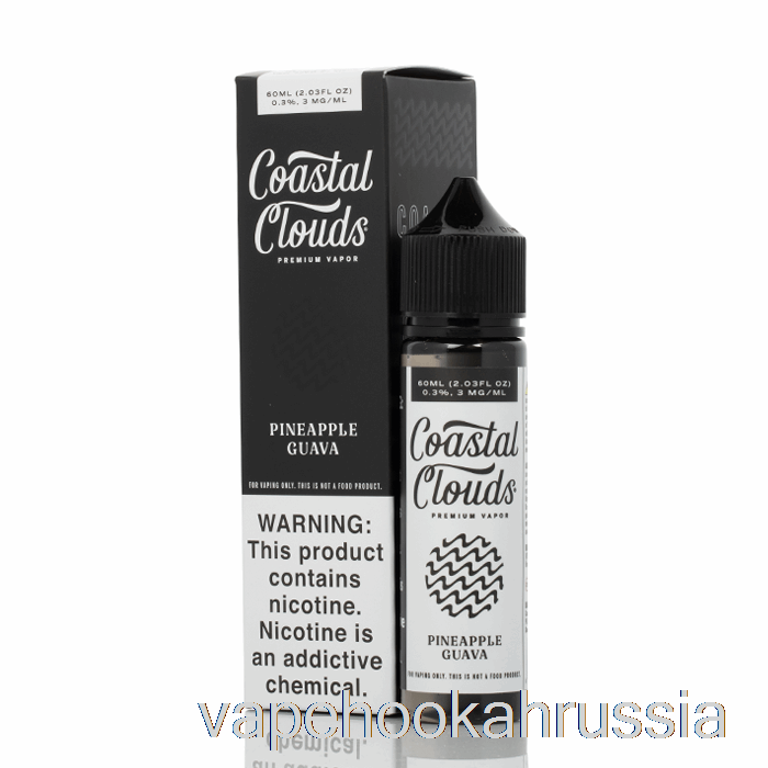 вейп-сок, ананас, гуава — Coast Clouds Co. - 60мл 3мг